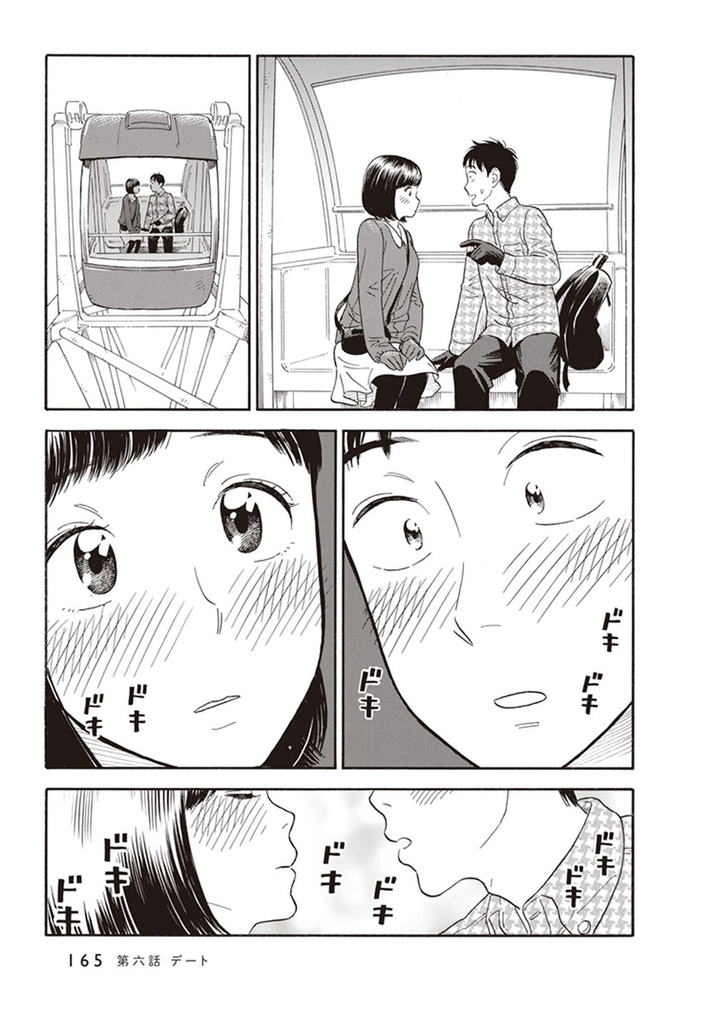 My Girlfriend Is Her Dad Chapter 6 - 20