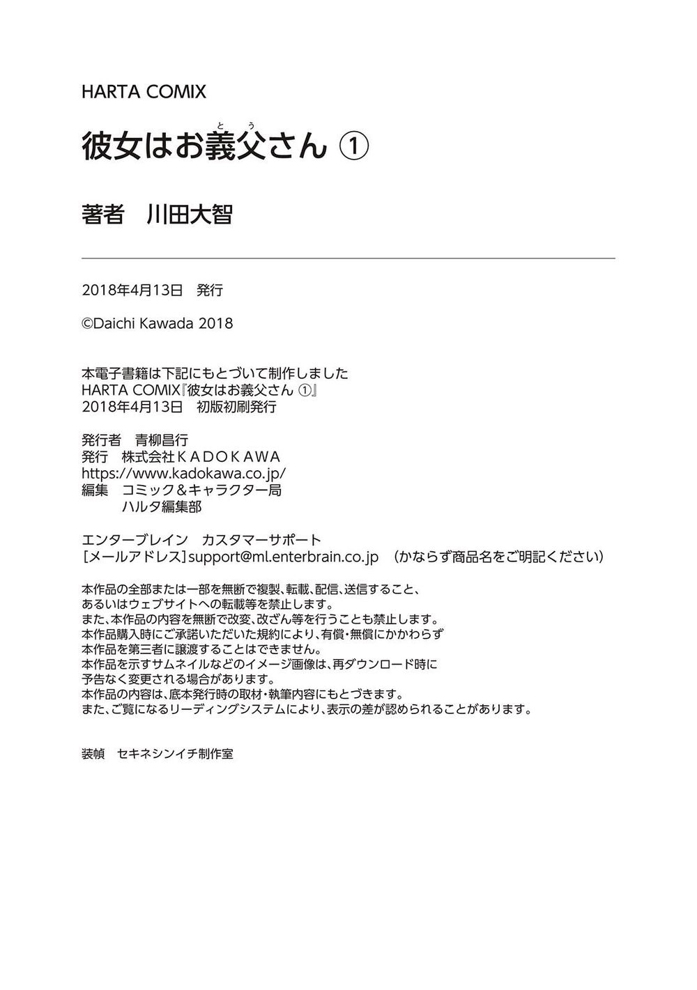 My Girlfriend Is Her Dad Chapter 7 - 33