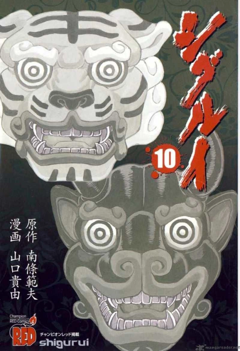 Shigurui - Cuồng Tử Chapter 48 - 3