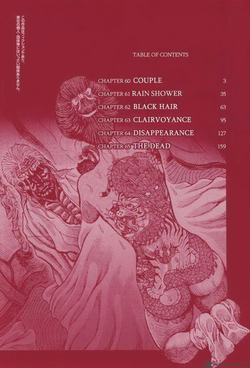 Shigurui - Cuồng Tử Chapter 60 - 5