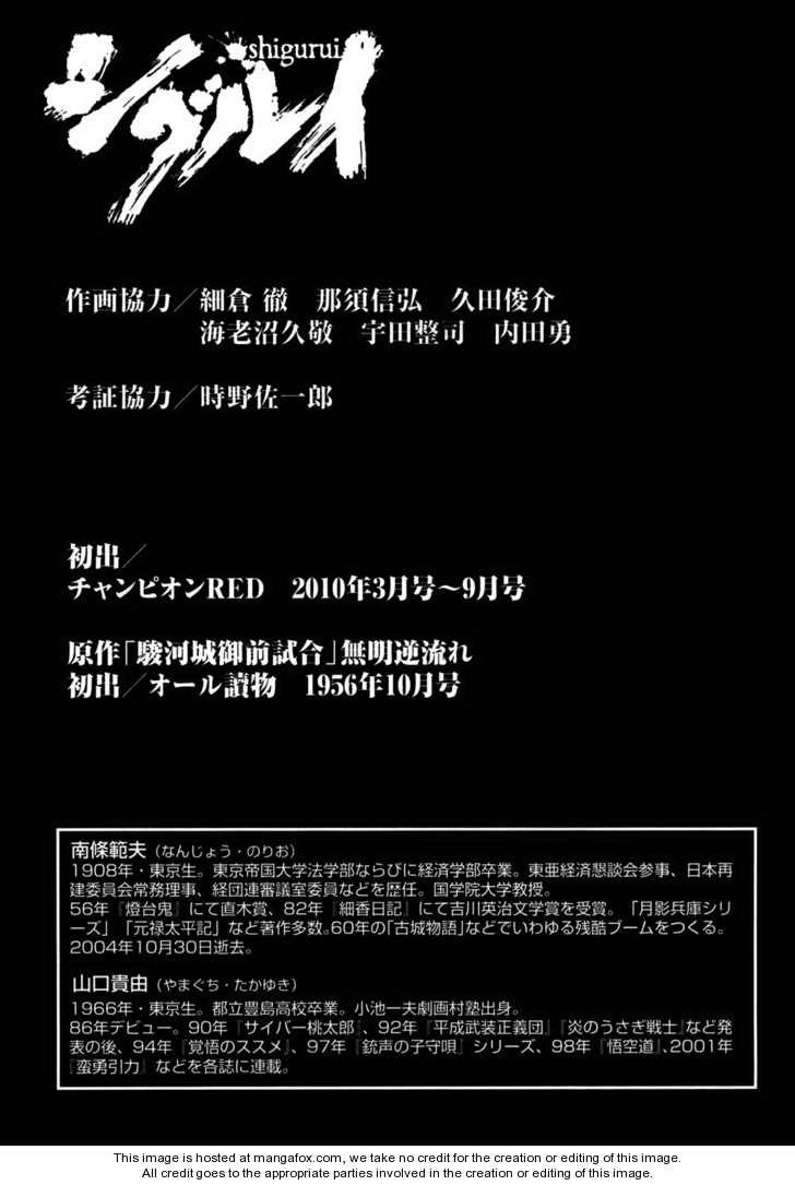 Shigurui - Cuồng Tử Chapter 84 - 31