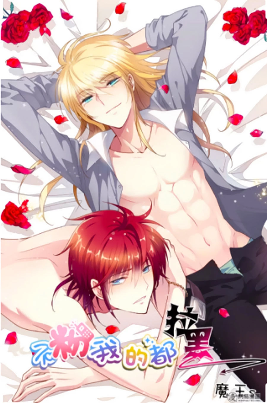Không Phải Fan Của Ta Đều Vào Sổ Đen Chapter 13 - 2