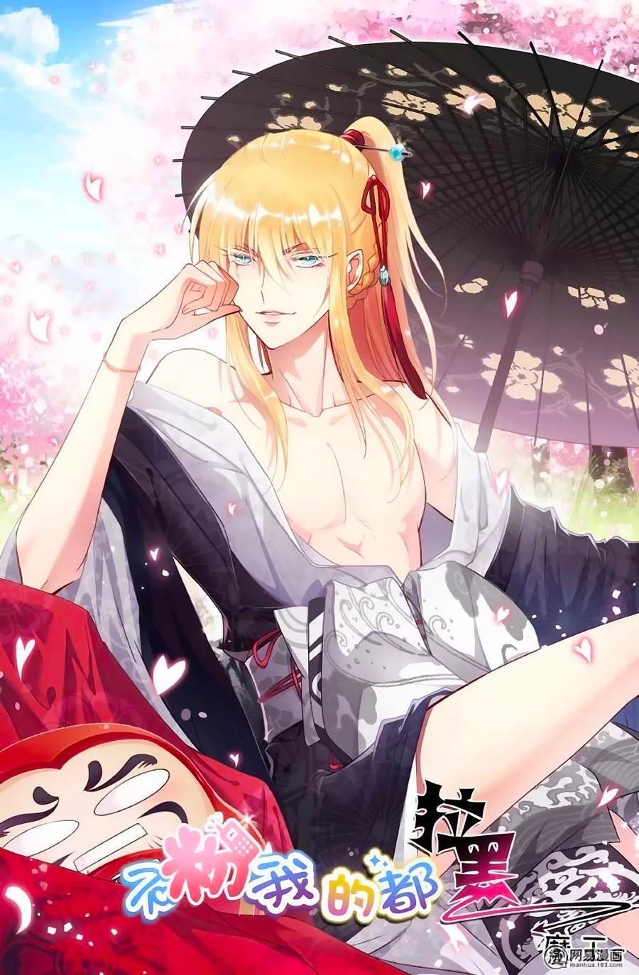 Không Phải Fan Của Ta Đều Vào Sổ Đen Chapter 17 - 2