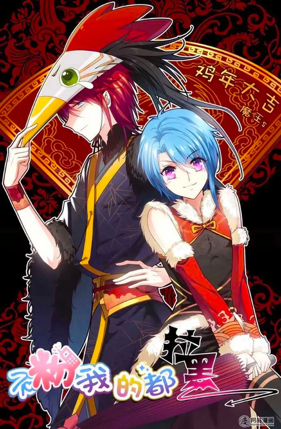 Không Phải Fan Của Ta Đều Vào Sổ Đen Chapter 23 - 2