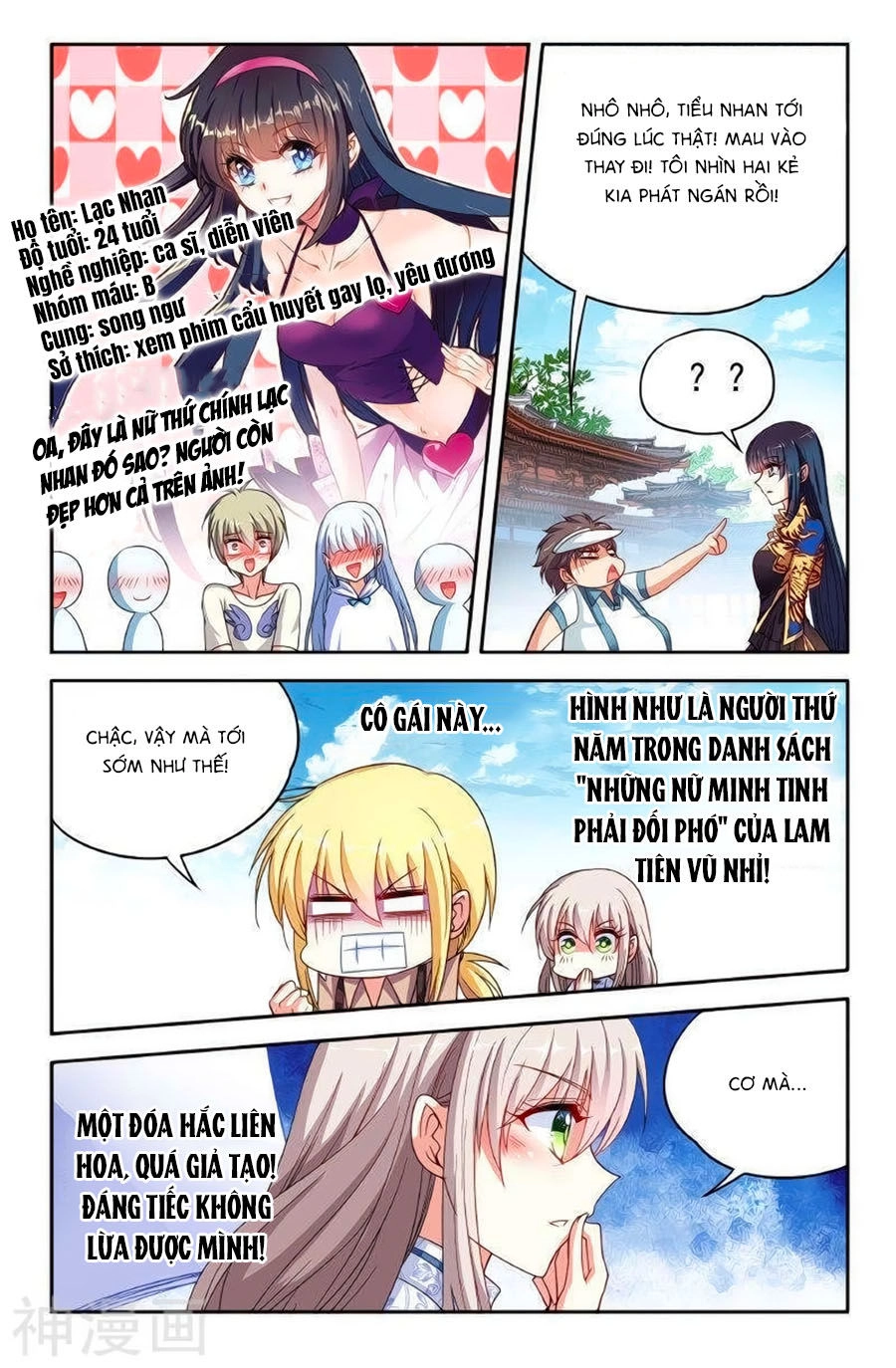 Không Phải Fan Của Ta Đều Vào Sổ Đen Chapter 24 - 1