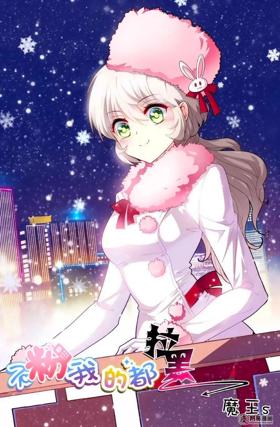 Không Phải Fan Của Ta Đều Vào Sổ Đen Chapter 29 - 1