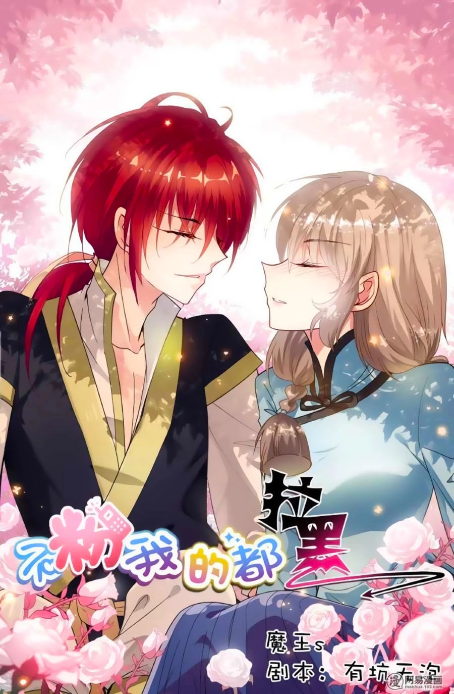 Không Phải Fan Của Ta Đều Vào Sổ Đen Chapter 41 - 1