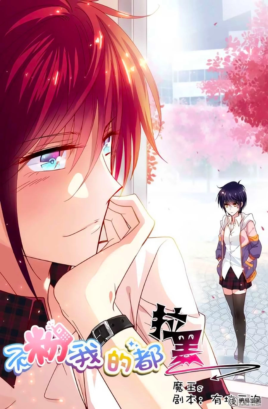 Không Phải Fan Của Ta Đều Vào Sổ Đen Chapter 47 - 1