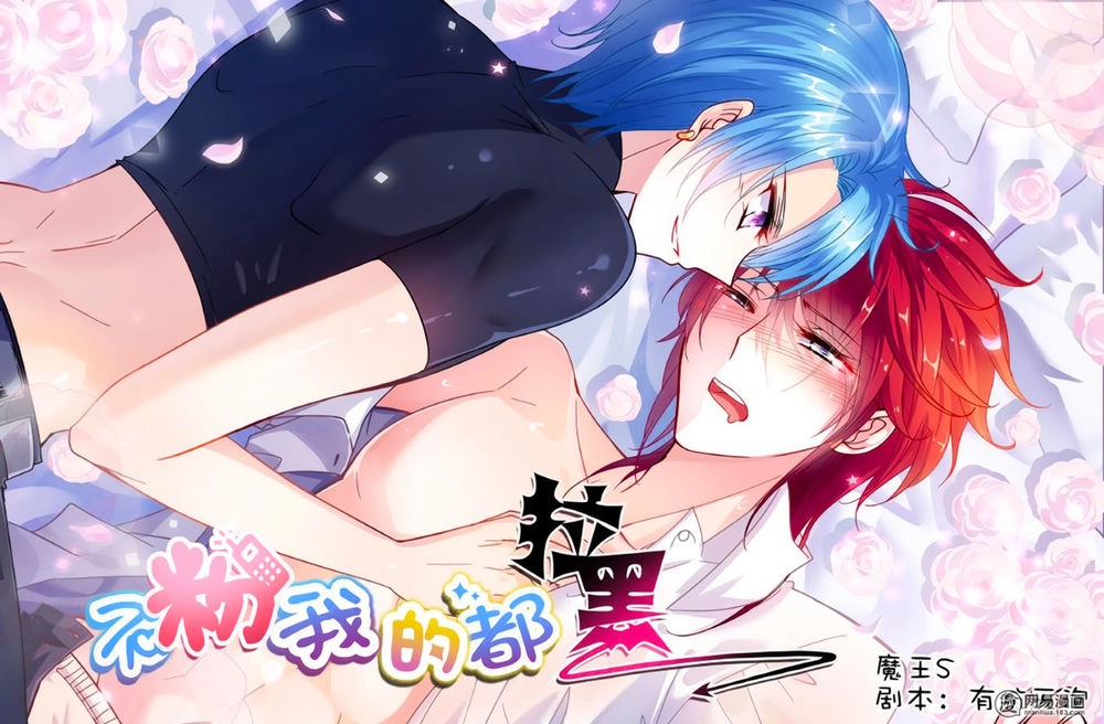 Không Phải Fan Của Ta Đều Vào Sổ Đen Chapter 55 - 1