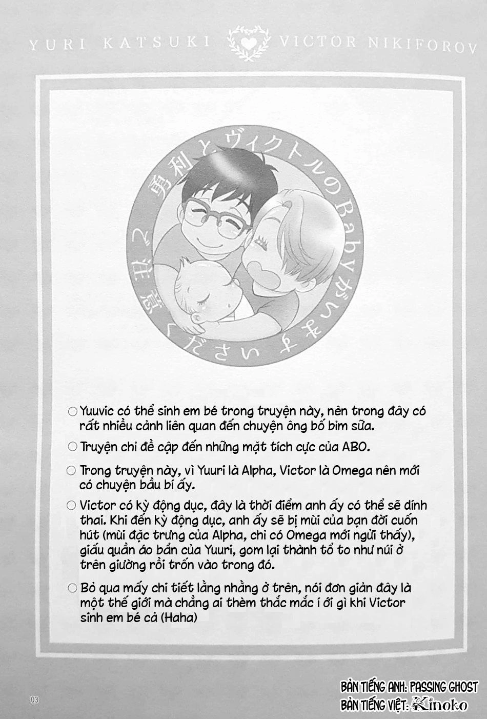 Love X Ree X Baby - Yuri!!! On Ice Chapter 1 - 3