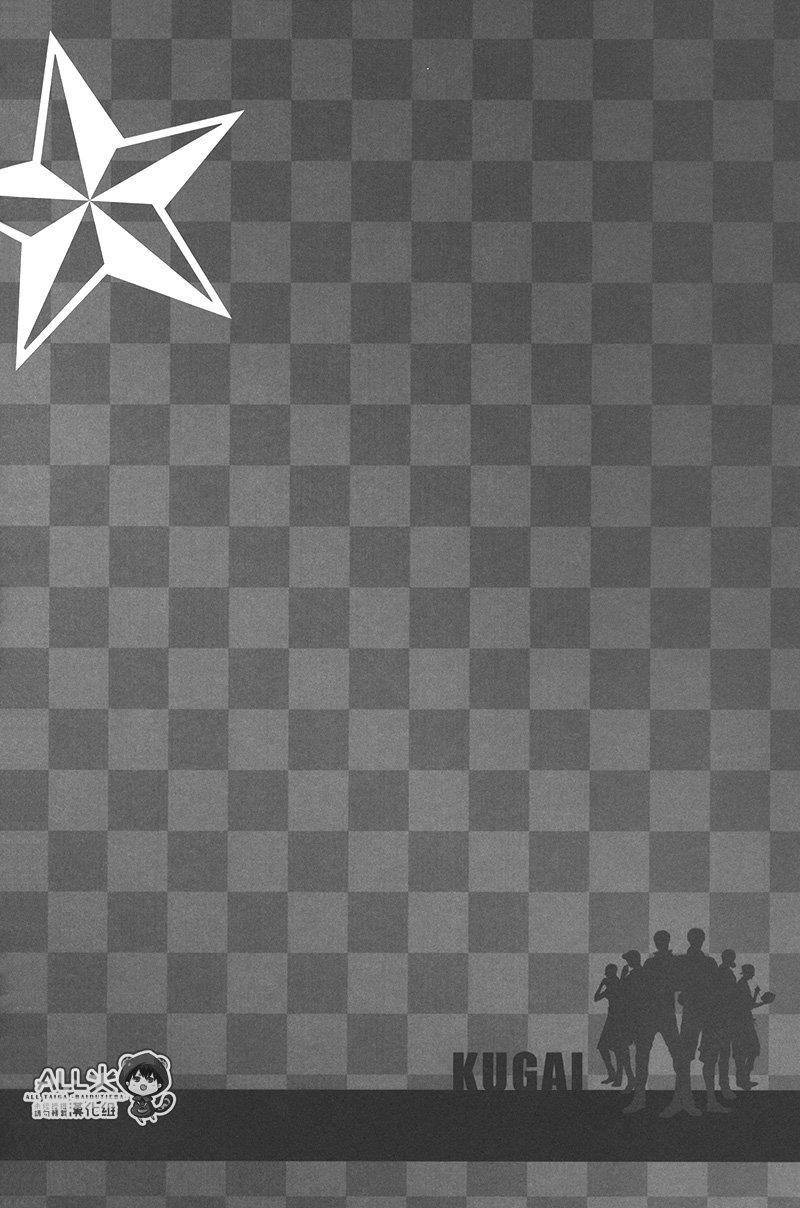 Kuroko No Basuke Dj Chapter 3 - 4