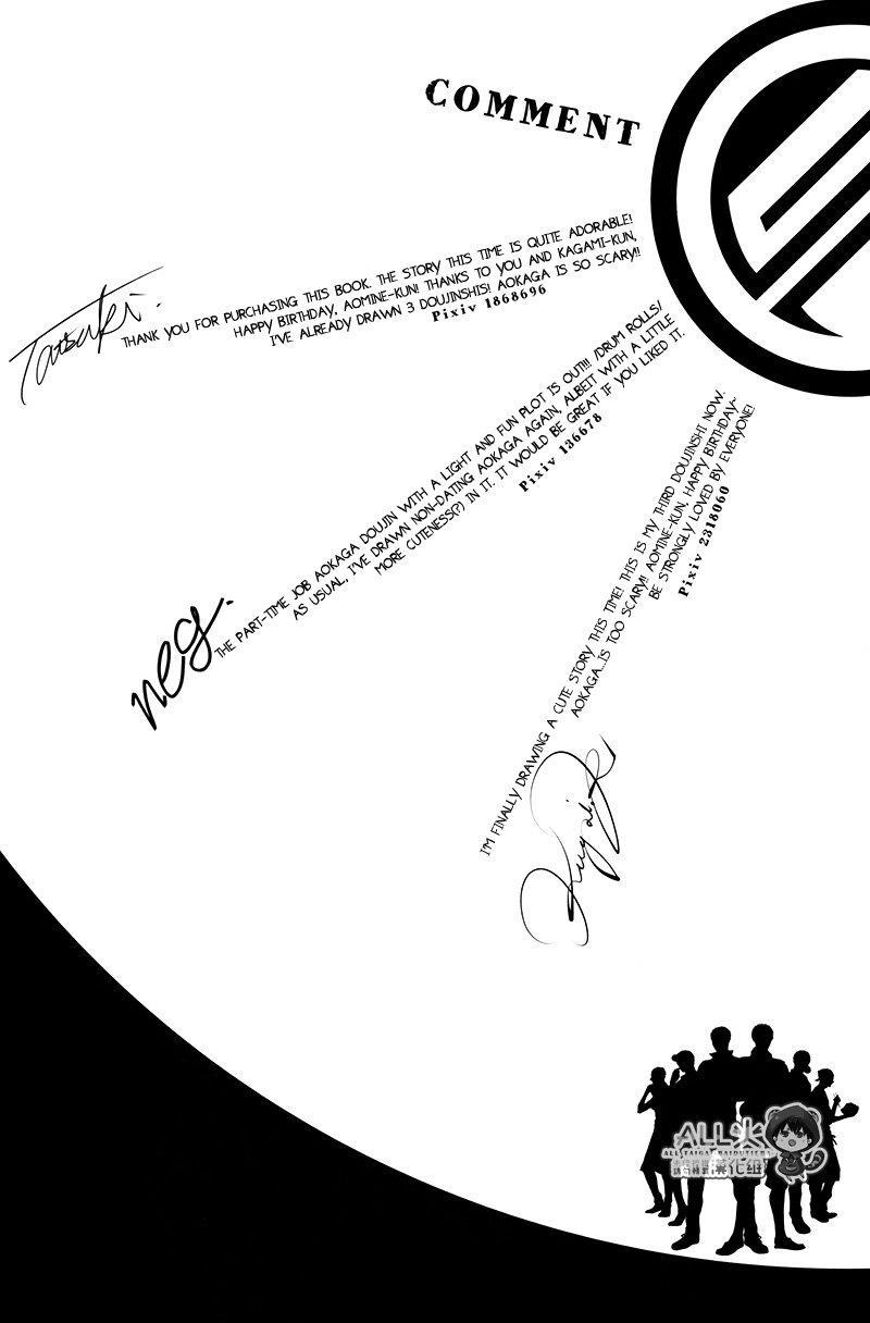 Kuroko No Basuke Dj Chapter 3 - 24