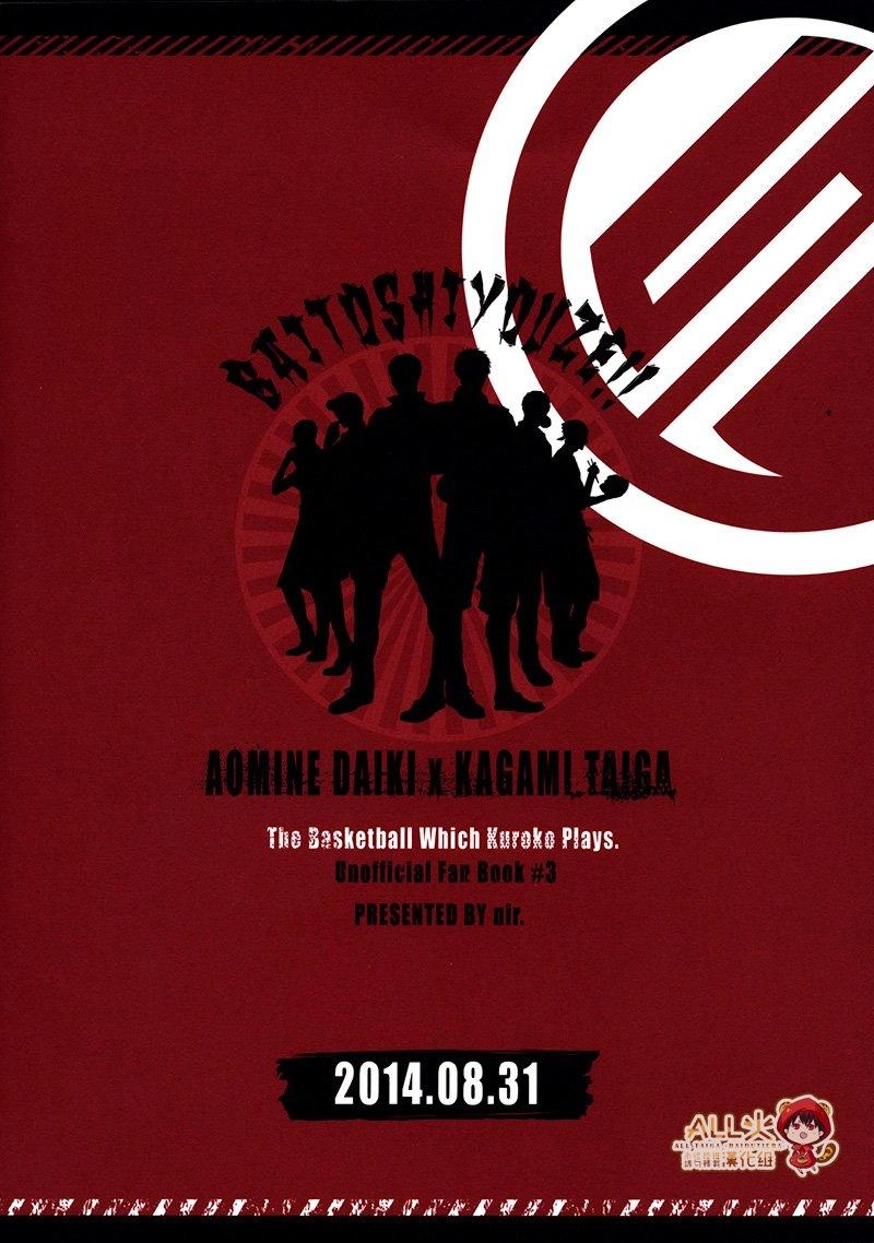 Kuroko No Basuke Dj Chapter 3 - 27