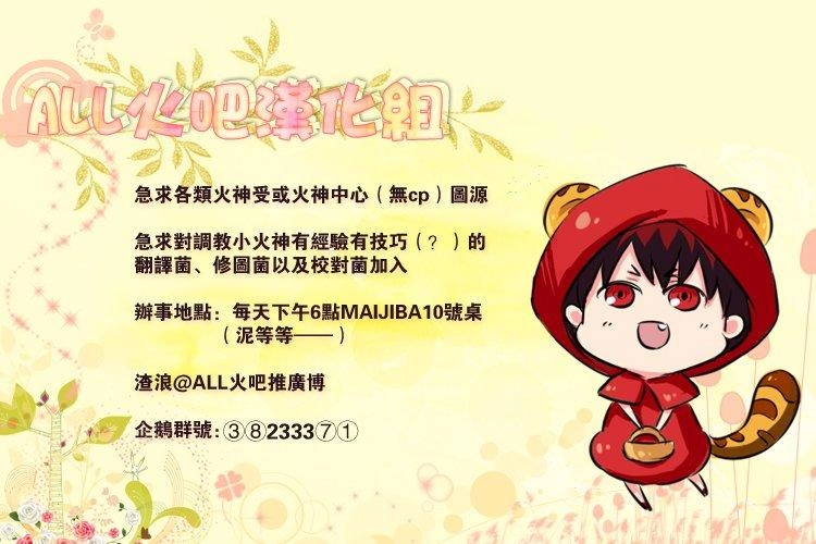 Kuroko No Basuke Dj Chapter 3 - 28