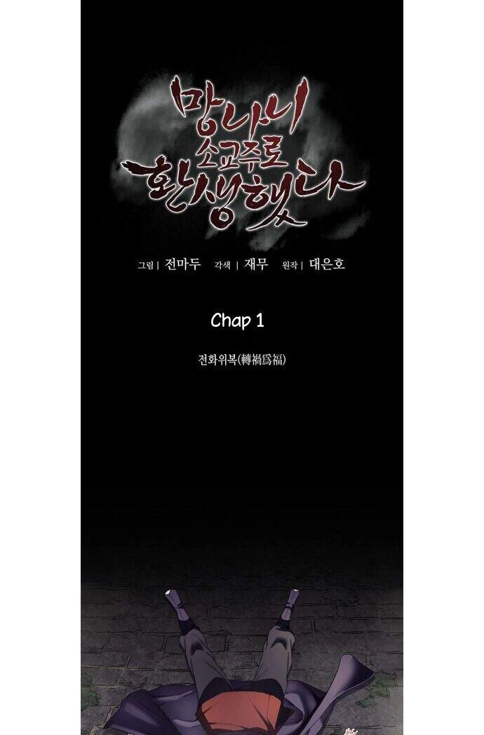 Thiên Ma Thần Quyết: Trùng Sinh Chapter 1 - 8