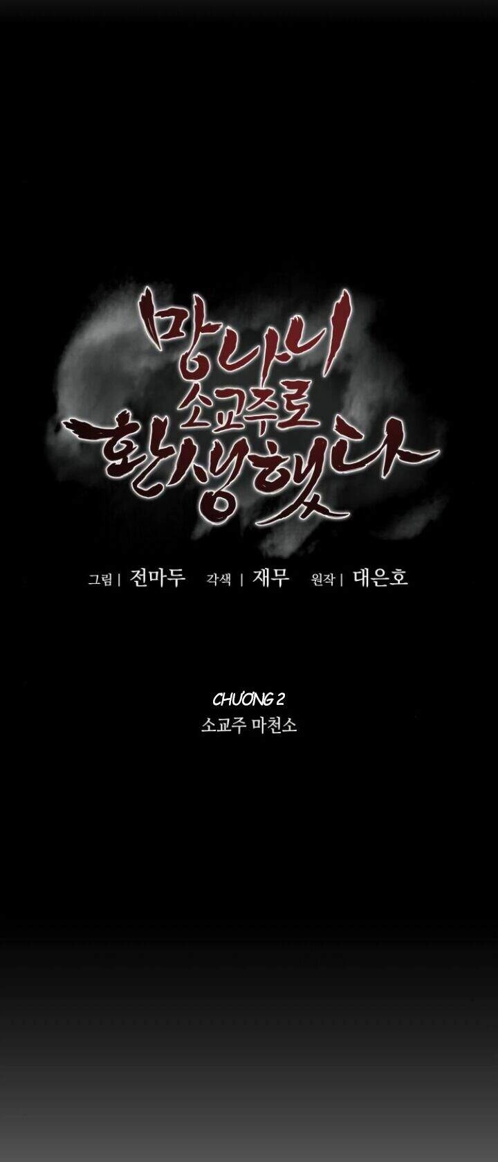 Thiên Ma Thần Quyết: Trùng Sinh Chapter 2 - 7