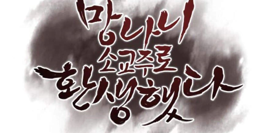 Thiên Ma Thần Quyết: Trùng Sinh Chapter 13 - 3