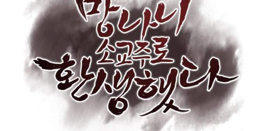 Thiên Ma Thần Quyết: Trùng Sinh Chapter 14 - 3