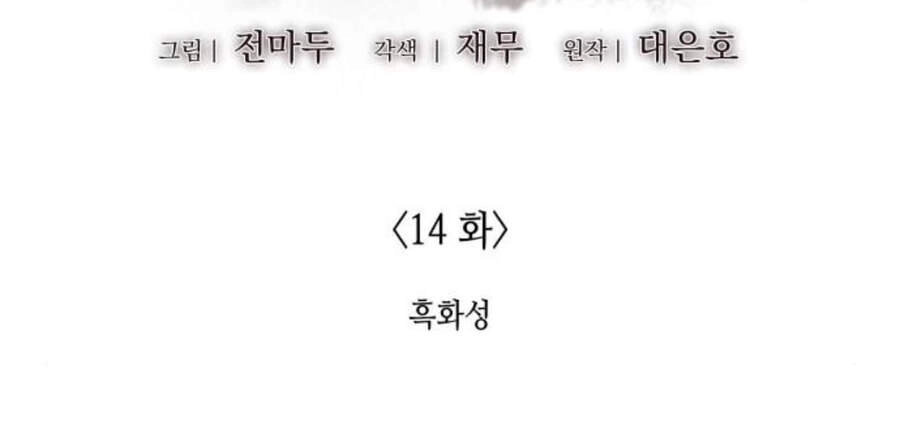 Thiên Ma Thần Quyết: Trùng Sinh Chapter 14 - 4