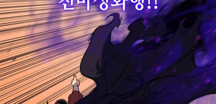 Thiên Ma Thần Quyết: Trùng Sinh Chapter 14.5 - 110