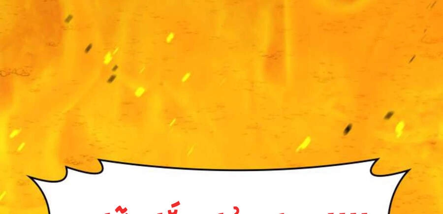 Thiên Ma Thần Quyết: Trùng Sinh Chapter 14.5 - 186