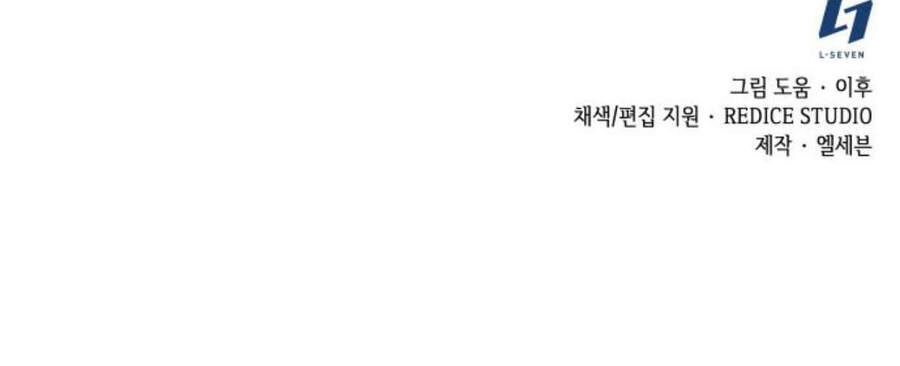 Thiên Ma Thần Quyết: Trùng Sinh Chapter 14.5 - 223