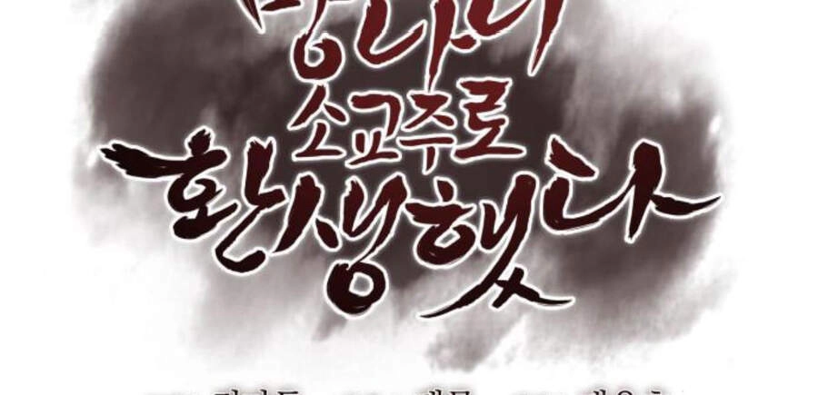 Thiên Ma Thần Quyết: Trùng Sinh Chapter 15 - 101