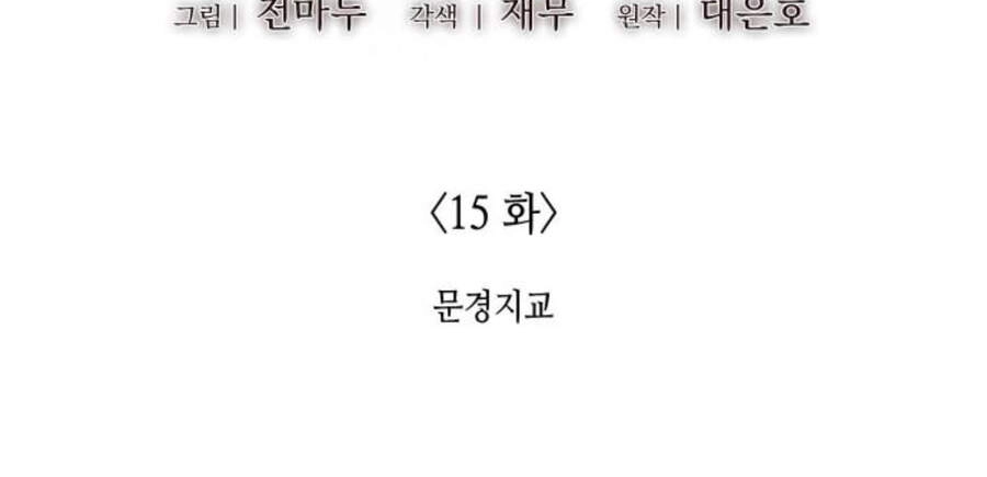 Thiên Ma Thần Quyết: Trùng Sinh Chapter 15 - 102