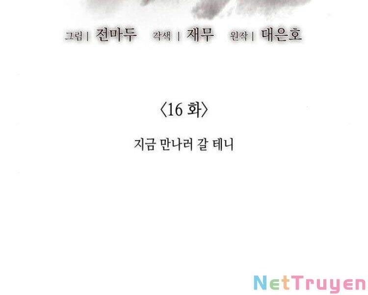 Thiên Ma Thần Quyết: Trùng Sinh Chapter 16 - 11