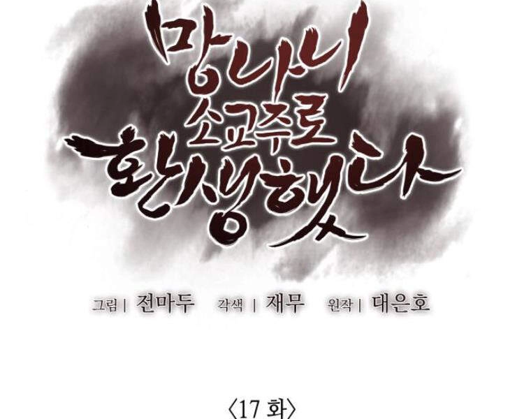 Thiên Ma Thần Quyết: Trùng Sinh Chapter 17 - 60