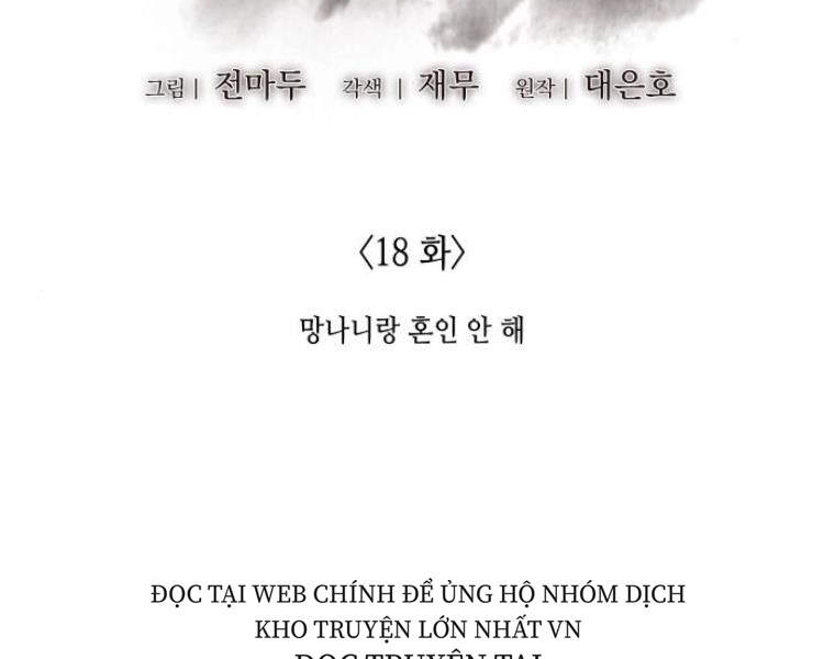 Thiên Ma Thần Quyết: Trùng Sinh Chapter 18 - 33