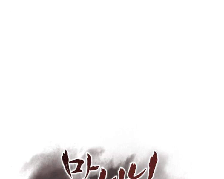 Thiên Ma Thần Quyết: Trùng Sinh Chapter 20 - 49