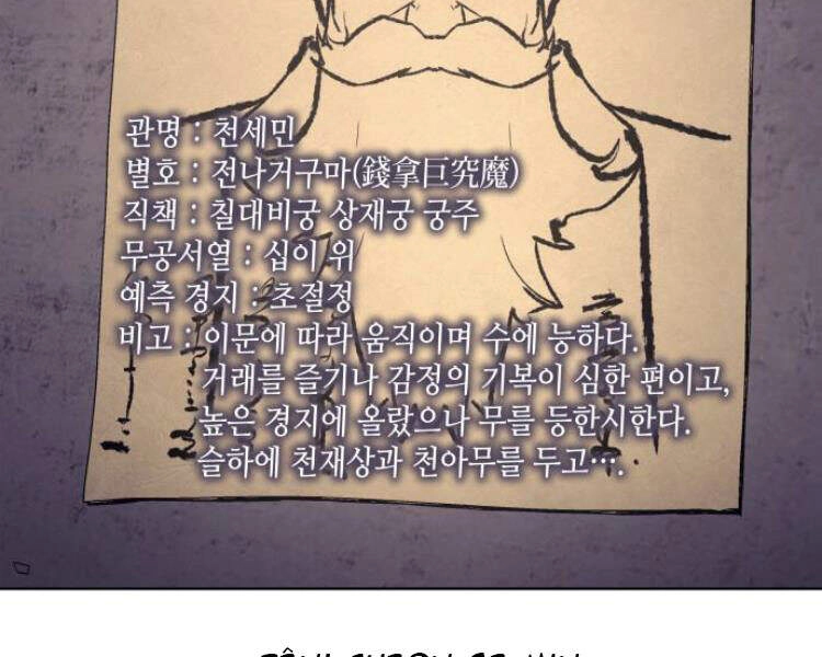 Thiên Ma Thần Quyết: Trùng Sinh Chapter 20 - 144