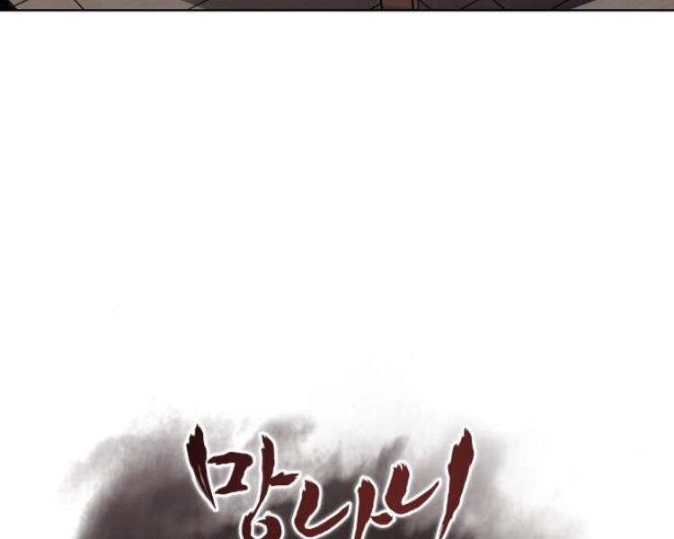 Thiên Ma Thần Quyết: Trùng Sinh Chapter 21 - 14