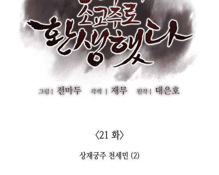 Thiên Ma Thần Quyết: Trùng Sinh Chapter 21 - 15