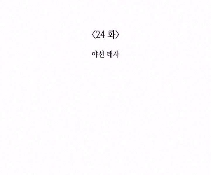 Thiên Ma Thần Quyết: Trùng Sinh Chapter 24 - 2