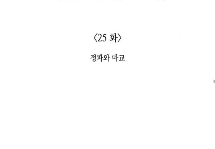 Thiên Ma Thần Quyết: Trùng Sinh Chapter 25 - 148