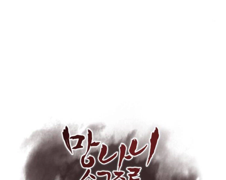 Thiên Ma Thần Quyết: Trùng Sinh Chapter 27 - 18