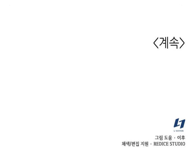 Thiên Ma Thần Quyết: Trùng Sinh Chapter 27 - 191