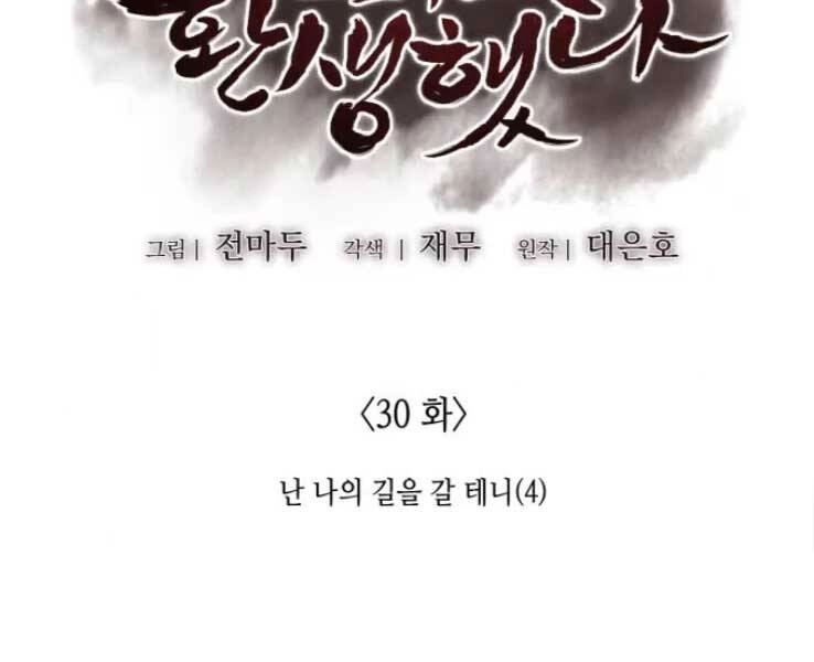 Thiên Ma Thần Quyết: Trùng Sinh Chapter 30 - 29