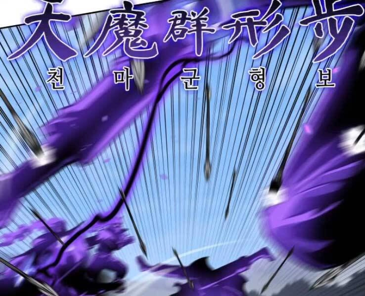 Thiên Ma Thần Quyết: Trùng Sinh Chapter 30 - 61