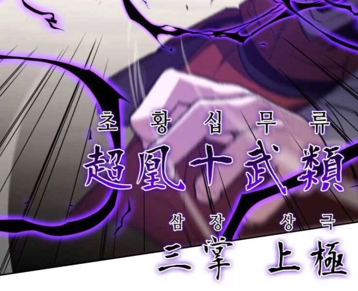 Thiên Ma Thần Quyết: Trùng Sinh Chapter 30 - 170