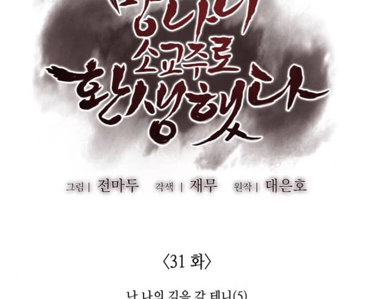 Thiên Ma Thần Quyết: Trùng Sinh Chapter 31 - 10