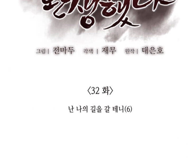 Thiên Ma Thần Quyết: Trùng Sinh Chapter 32 - 26