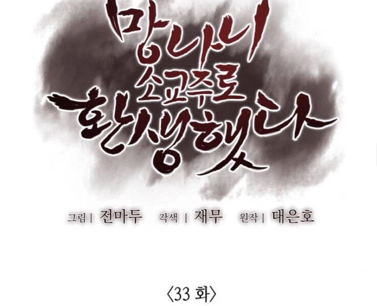 Thiên Ma Thần Quyết: Trùng Sinh Chapter 33 - 65