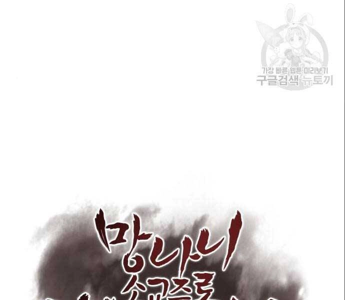 Thiên Ma Thần Quyết: Trùng Sinh Chapter 56 - 118