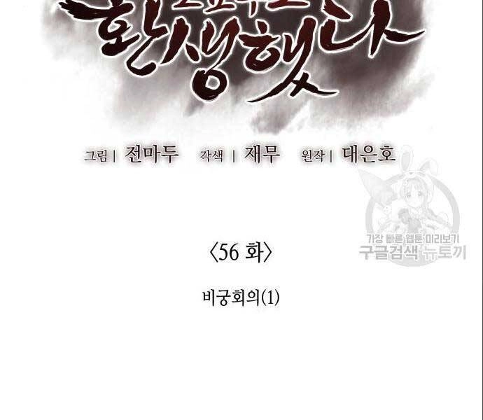 Thiên Ma Thần Quyết: Trùng Sinh Chapter 56 - 119