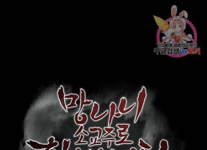 Thiên Ma Thần Quyết: Trùng Sinh Chapter 57 - 1