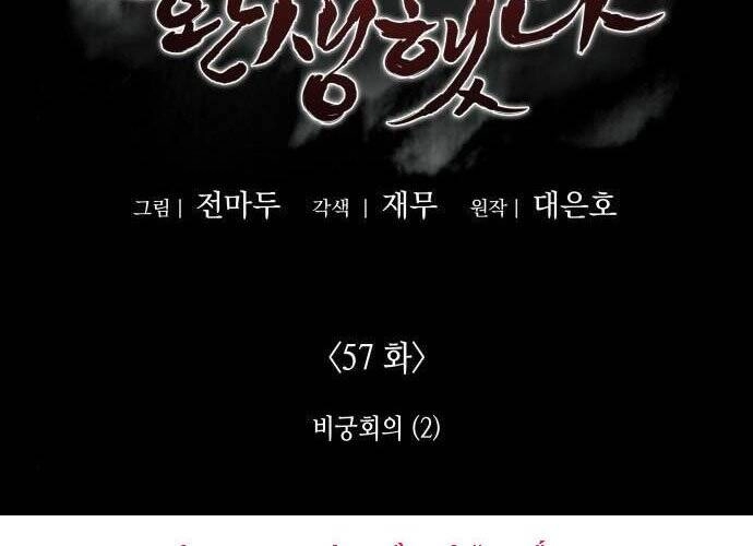 Thiên Ma Thần Quyết: Trùng Sinh Chapter 57 - 2