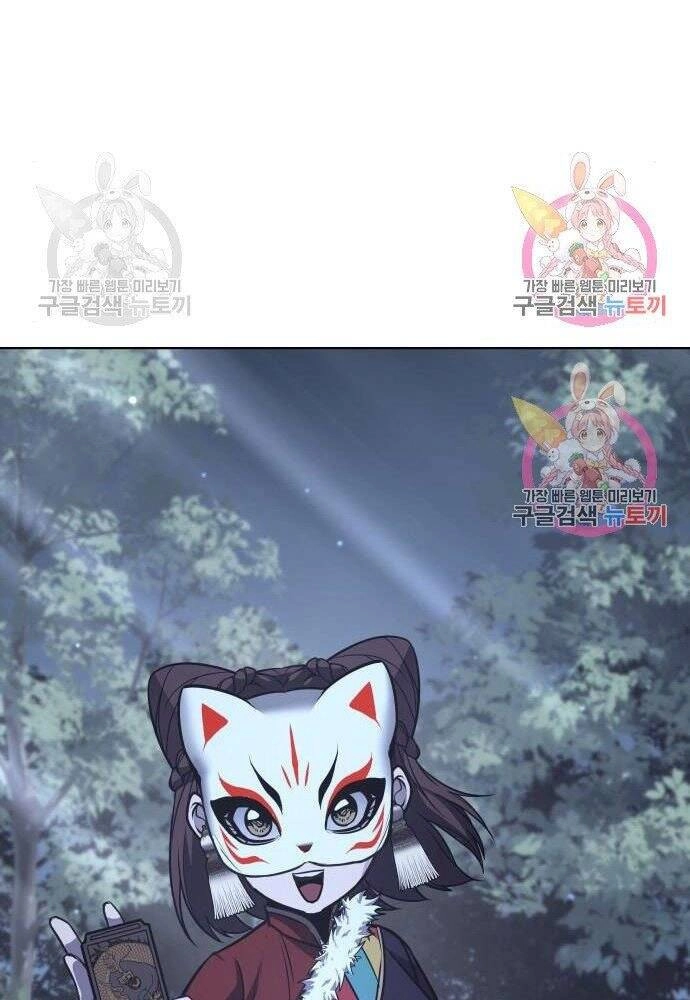 Thiên Ma Thần Quyết: Trùng Sinh Chapter 57 - 263